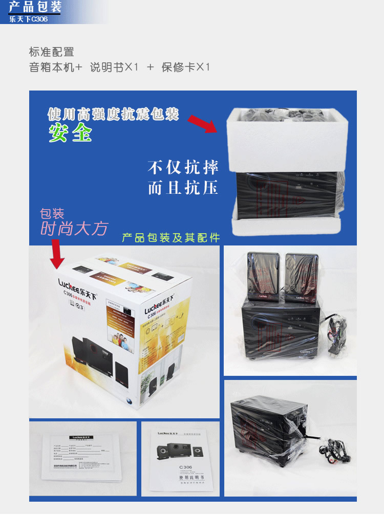乐天下C306插卡多媒体电脑音箱 批发首选，品质与性价比的完美结合