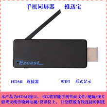 miracast无线手机同屏 影音电器配件选购与优惠指南